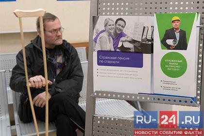 RU-24: Оценен экономический эффект от повышения пенсионного возраста #новости #news #СМИ #ru24 #сегодня читайте подробнее ru-24.ru/news/2018-07-0…