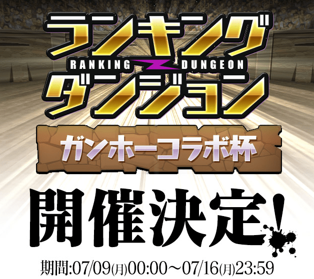パズドラのtwitterイラスト検索結果 古い順