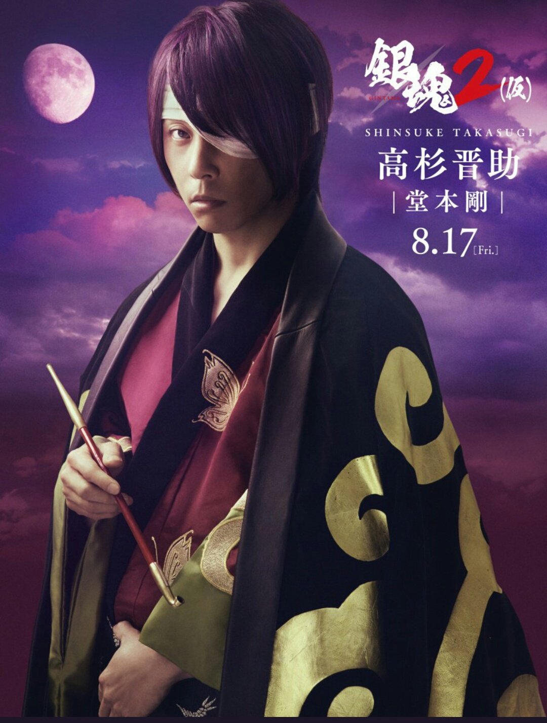ミー 銀魂の高杉様 アニメ 身長 170cm 誕生日 8月10日 年齢 代 実写 身長 165cm 誕生日 4月10日 年齢 30代 格好いいのは一緒 映画銀魂 銀魂2 高杉晋助 高杉剛 堂本剛 T Co 5stibopxgz Twitter