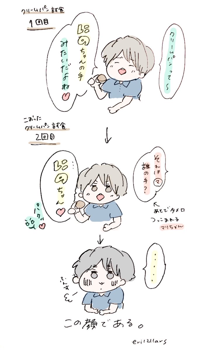 えりの絵垢 tweet media