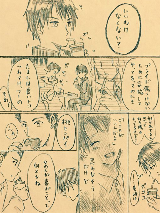 リョ桜のtwitterイラスト検索結果 リョ桜のtwitterイラスト検索結果