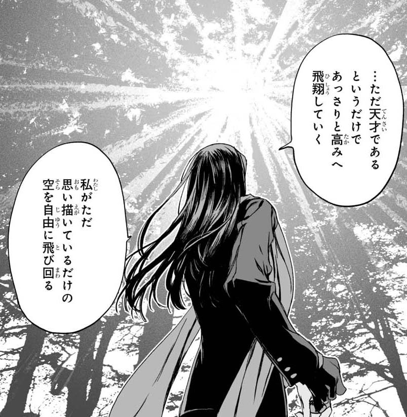 ヤングエース Twitterren 連載中 ロード エルメロイ 世の事件簿 大人気ミステリ第10話 剥離城アドラの防衛機能が発動し 暗闇の結界に捕らわれた 世たち 脱出を試みるが果たして そして 惨劇を終わらせることができるのか コミックス 巻発売中 8月4日