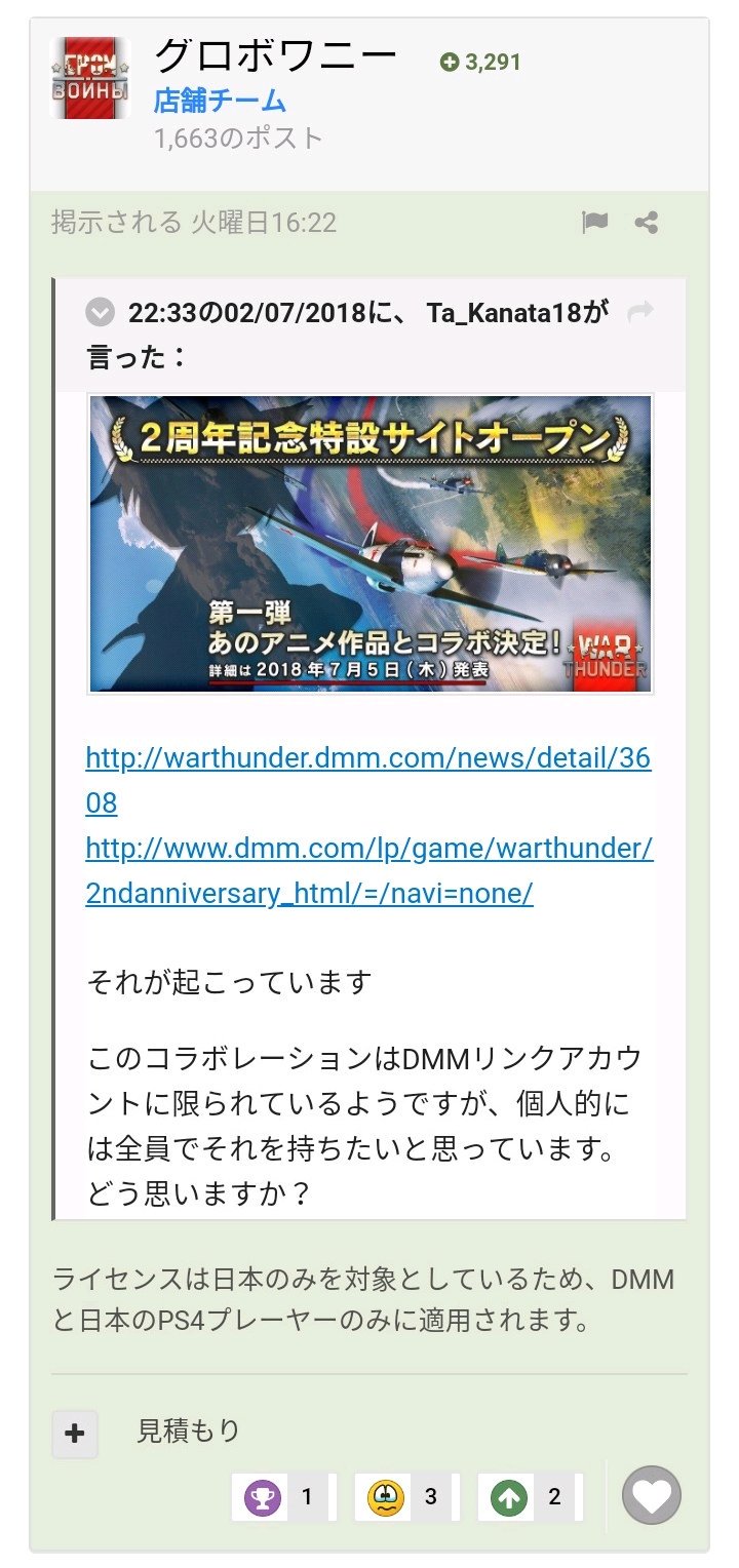 War Thunder 監視塔 Sur Twitter 海外wt民 このコラボイベントはdmmリンクアカウントに限られているのか 自分も欲しい Gaijin ストライクウィッチーズのライセンス権は日本のみを対象としているため Dmmと日本のps4プレイヤーのみに適用される T
