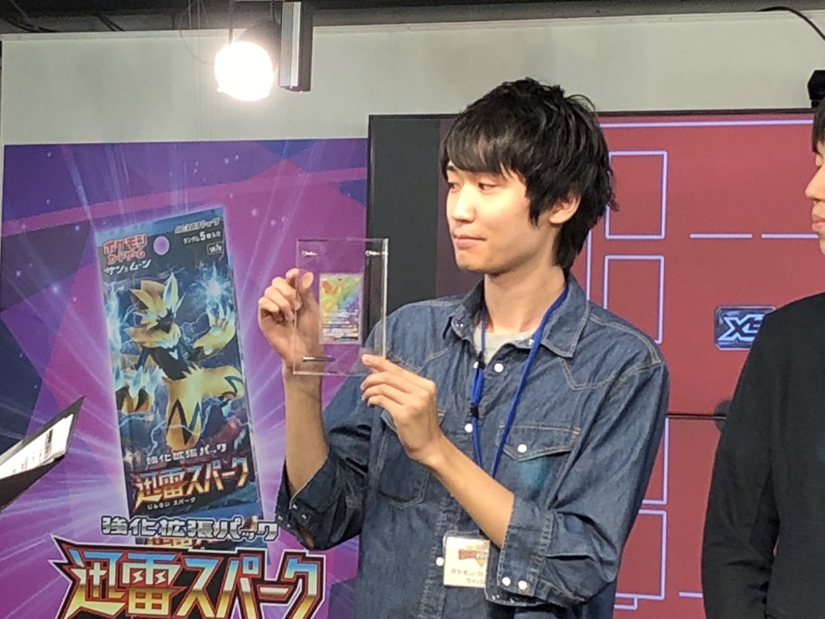 株式会社クリーチャーズ Auf Twitter 表彰式です ライバロリ選手おめでとうございます クリーチャーズ ポケモン ポケモンカードゲーム ゼクロムhr争奪戦