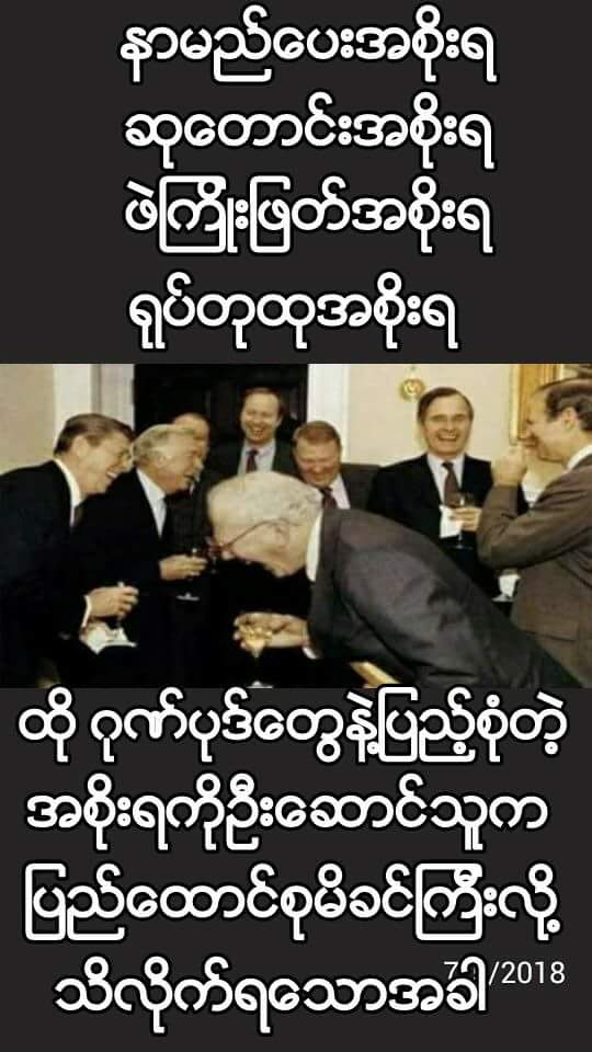 ဟုတ္ေနတာ