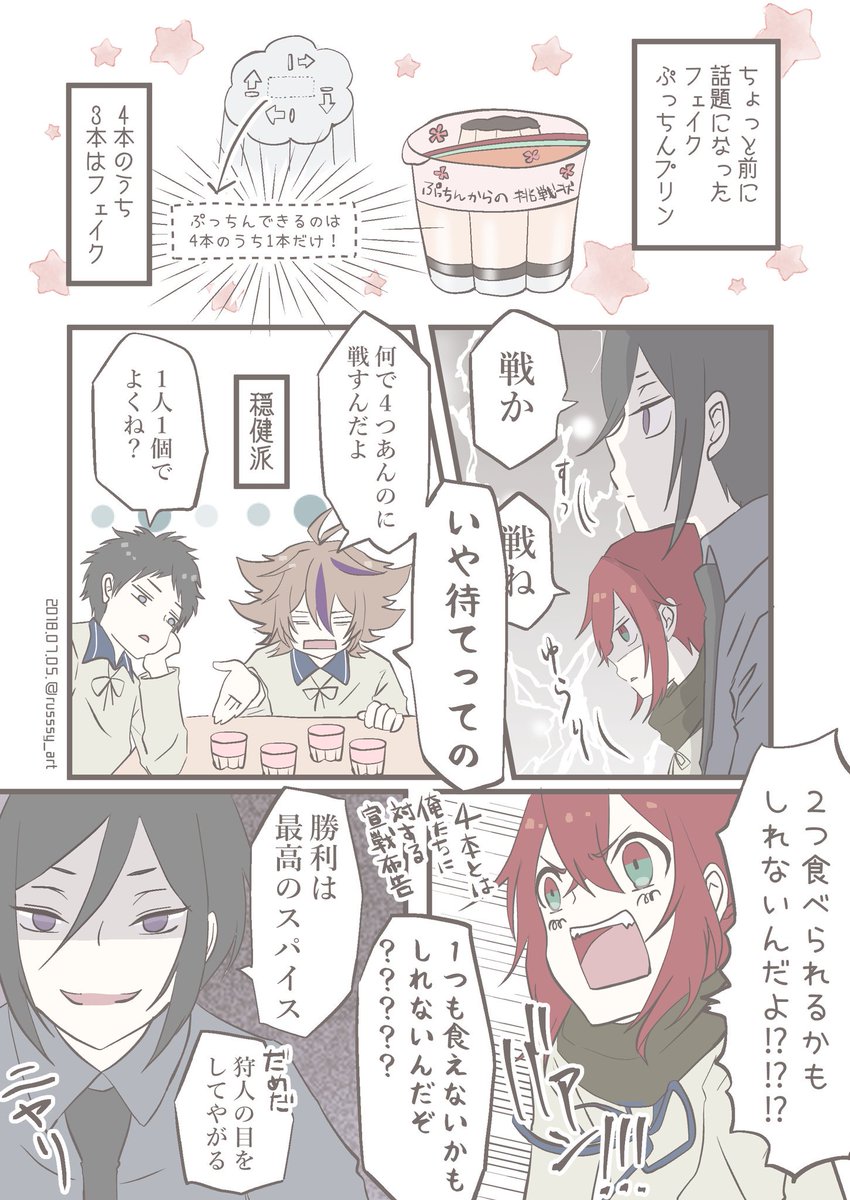 大将組+乱ちゃん
THE・ぷっちんバトルロワイヤル 