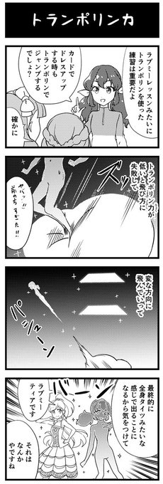 アイカツ タグが付いているマンガ一覧 リツイート順 40ページ ツイコミ 仮