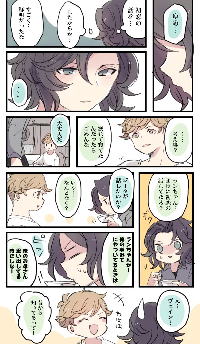 ヴェインママはふわふわしてるイメージ 
