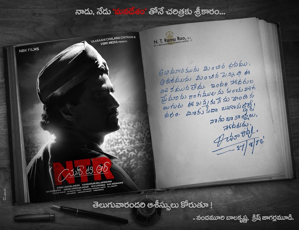 అందరి ఆశీస్సులను అభిలషిస్తూ...
#NTR