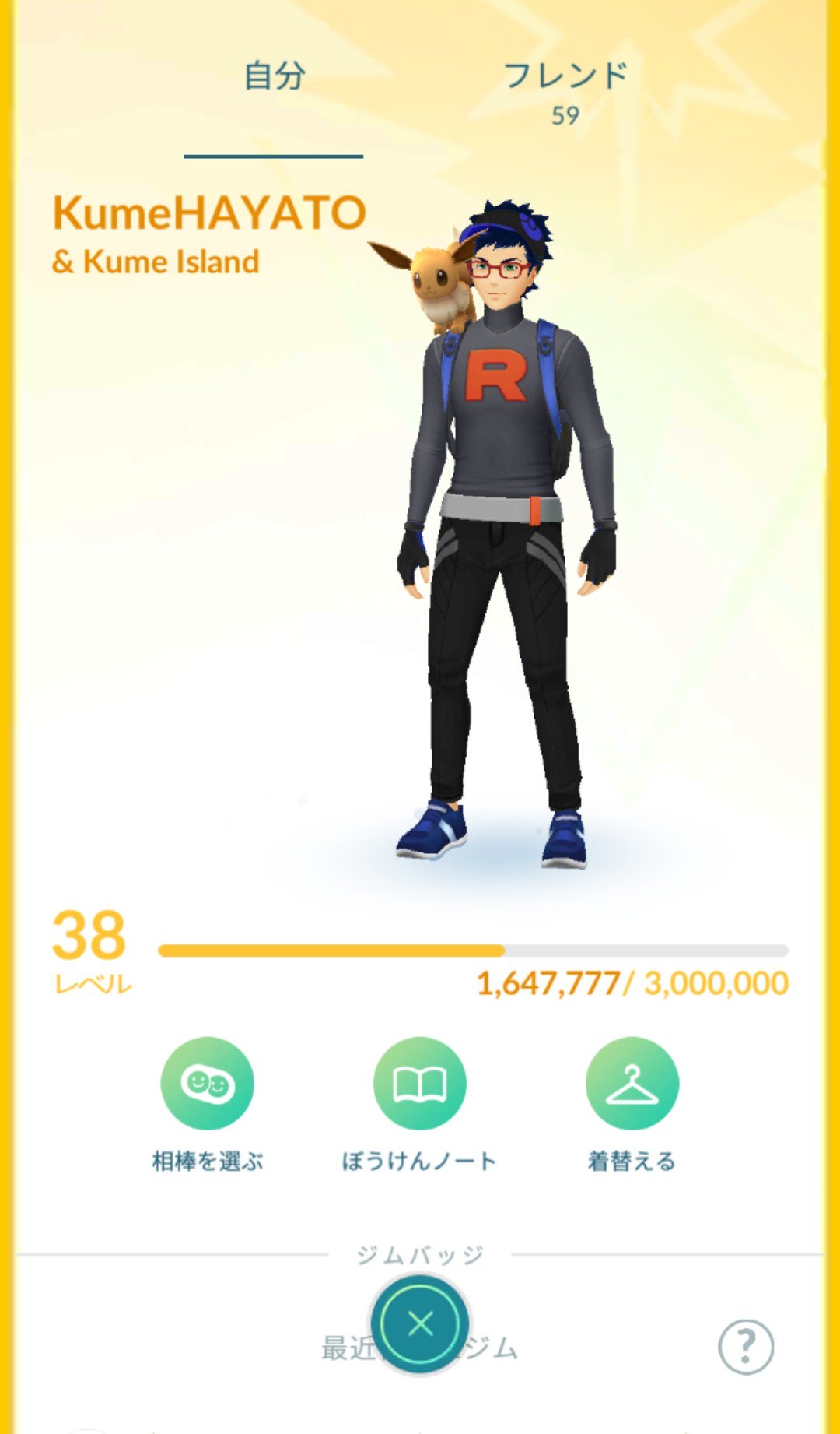 久米島ポケモンgoセンター Go Twitter