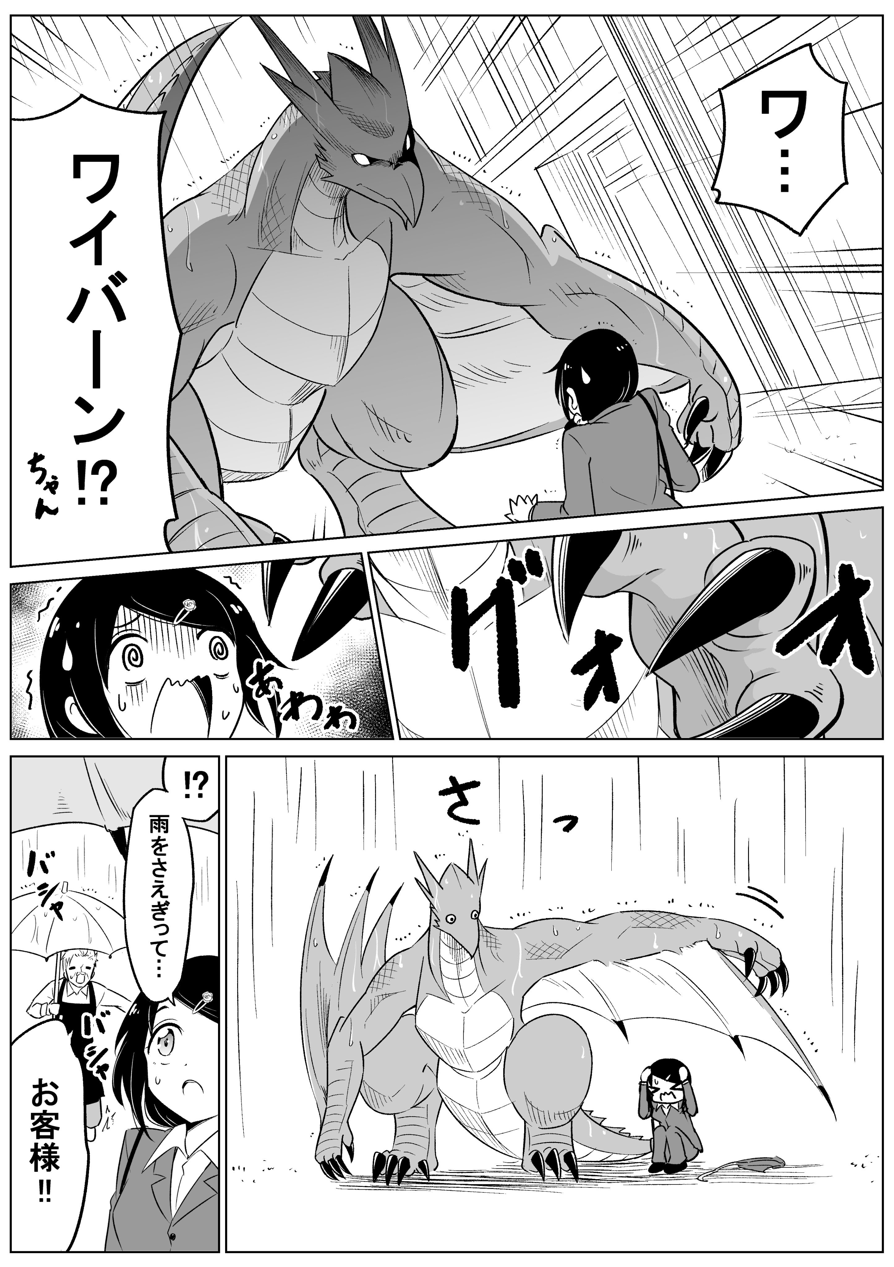 高野 裕也 魔物たちとふれあえる 魔物カフェ の続き ６話目を描きました T Co E2t8n3wtou Twitter