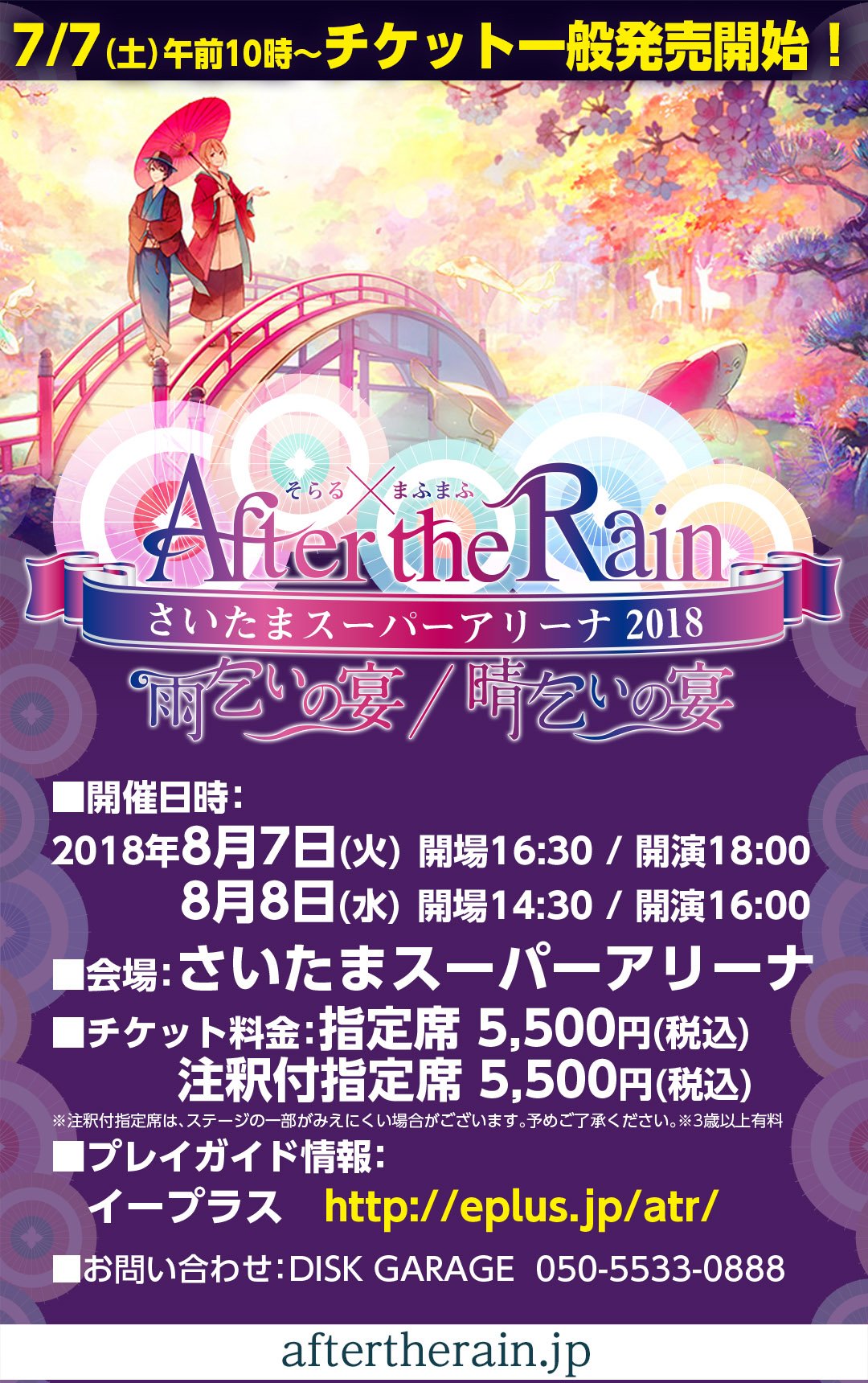 大量入荷 After the Rain on X:  ミュージシャン