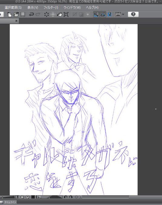 力尽きた
不動くん以外適当じゃねえか!! 