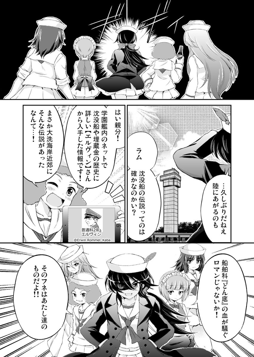 Twitter पर 葉来緑 本日発売のコミックフラッパーにて 戦車道ノススメ 第21話が掲載されました W杯ロシアにあやかりプラウダ回です 今回登場するのはオブイェークト279 11話の歴女回に引き続きオカルト回でもあります よろしくお願いします