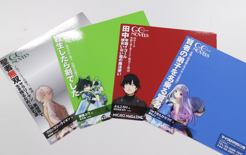 Gcノベルズ編集部 さきほどの棚差し プレート もう一面の方はこんな感じです 田中 だけ裏表で絵柄が違うのは 両面ともに田中さんでいいのか と 棚差しプレート制作担当の葛藤した結果です