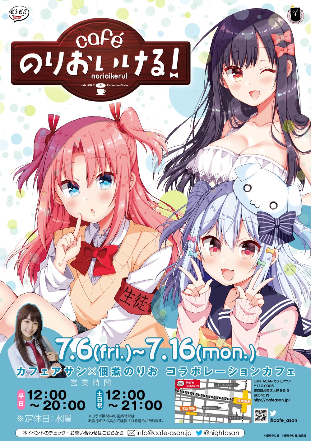 佃煮のりお 犬山たまき בטוויטר 佃煮のりおコラボカフェ Cafeのりおいける 開催 期間 18年7月6日 16日 水曜定休 場所 Cafe Asan ひめゴト 双葉さん家の姉弟 のコラボメニュー 限定グッズあり 佃煮のりお本人グッズも 7月15日 佃煮 佃煮のりお 犬山たまき בטוויטר 佃煮のりおコラボカフェ Cafeのりおいける 開催 期間 18年7月6日 16日 水曜定休 場所 Cafe Asan ひめゴト 双葉さん家の姉弟 のコラボメニュー 限定グッズあり 佃煮のりお本人グッズも 7月15日 佃煮