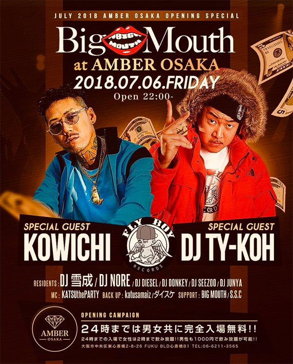 KSUPENT's tweet photo. 【EVENT】KOWICHI &amp; DJ TY-KOH 出演！
07.06(金)Big Mouth @clubAMBERosaka (大阪)
▷https://t.co/MSDcfQL7a3
#ClubAMBER #GrandOpen #大阪 #ミナミ #KOWICHI #DJTYKOH #FLYBOYRECORDS #KSUP https://t.co/cqnW8e6gO1