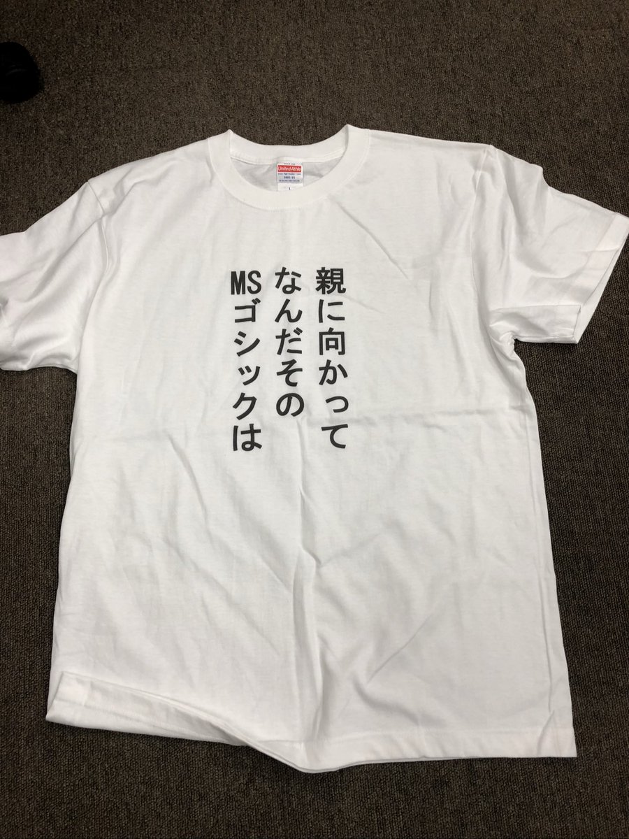 らってん技研 めっちゃかっこいいtシャツが届いた