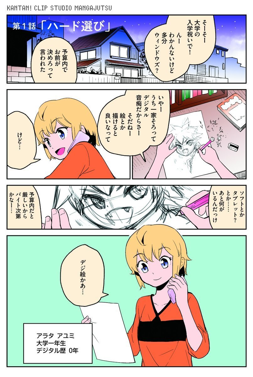 犬丸 私の従僕 コミカライズ No Twitter 宣伝です かんたん クリップスタジオ漫画術 発売中です 漫画制作ソフト クリップスタジオを解説した本です 全編漫画形式ですが実践的な情報も盛り沢山で 初心者からプロの方まで役に立つと思います 公式で前半部分