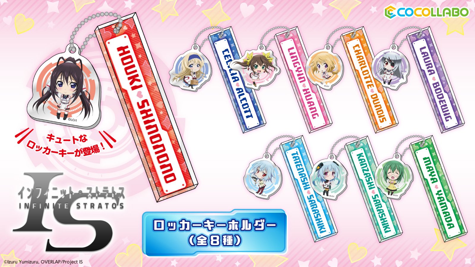 Is インフィニット ストラトス Is Anime Twitter