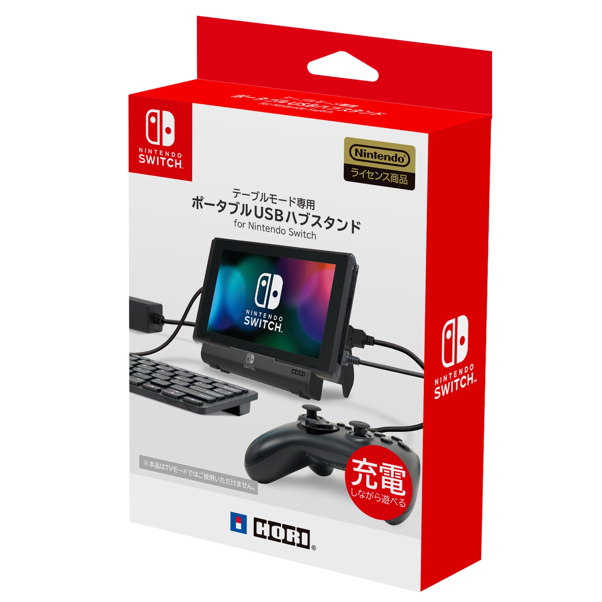 HORI /ゲーム周辺機器のホリ on Twitter &quot;【来週発売】「ポータブルUSBハブスタンド for Nintendo Switch