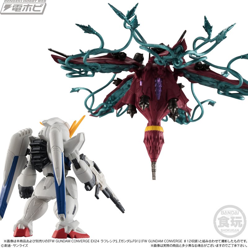 50RT】FW GUNDAM CONVERGEにクロスボーン・バンガードの大型MAが降臨