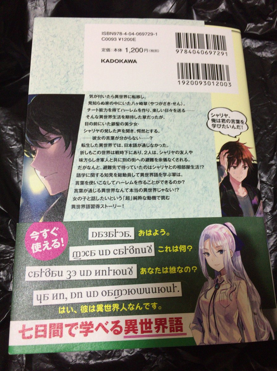 ラノベ関係者は今日も仲良し 18 07 14 3ページ目 Togetter