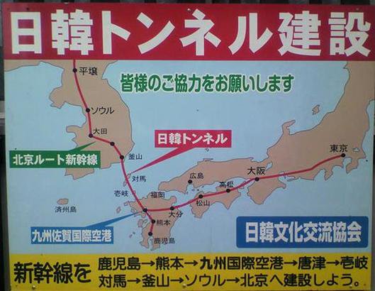 韓 トンネル 日