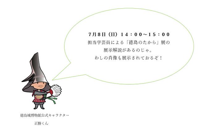 徳島のたからのtwitterイラスト検索結果 徳島のたからのtwitterイラスト検索結果