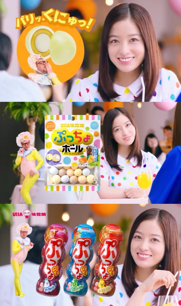 Vitaminjp Twitter Da 橋本環奈 Cm 情報 T Co 34ljkv3bwo えっ ぷっちょがボールに 外はパリッ 中はくにゅっ ハードとソフトの感触が楽しい 1袋で4種類の味を楽しめる ぷっちょボール カラフルキャンディ 新 Cmでは橋本環奈さんと