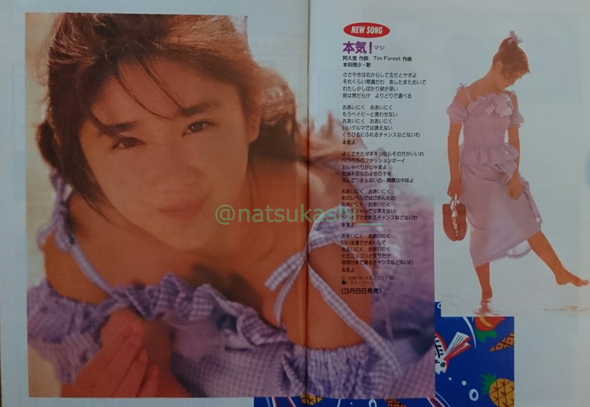 懐かしい昭和時代（女性） on X: 