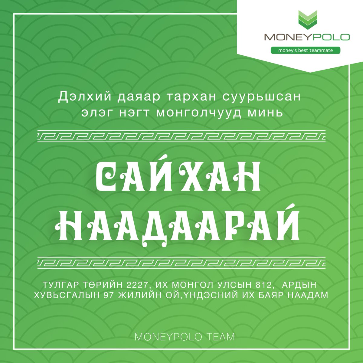 MoneyPolo Mongolia tweet media