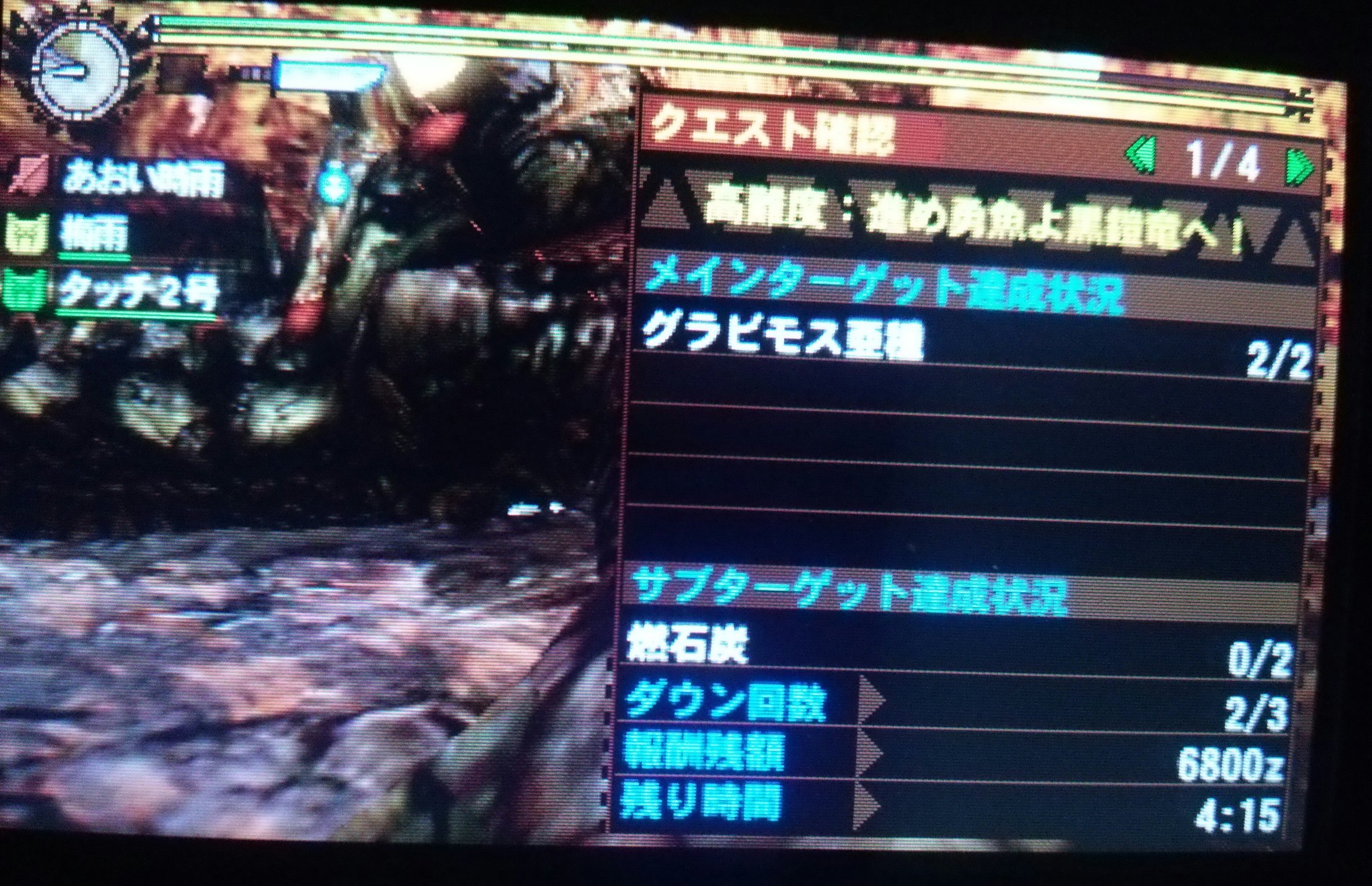 グラビモス亜種 Twitter Search Twitter
