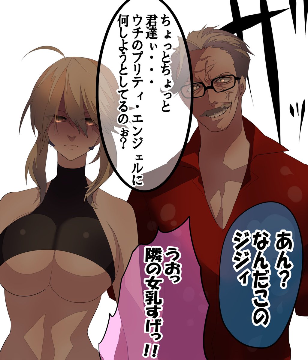 ダブルパパは強いんだぞっ
(薄い本みたいな話しかけない)　

＃FGO 