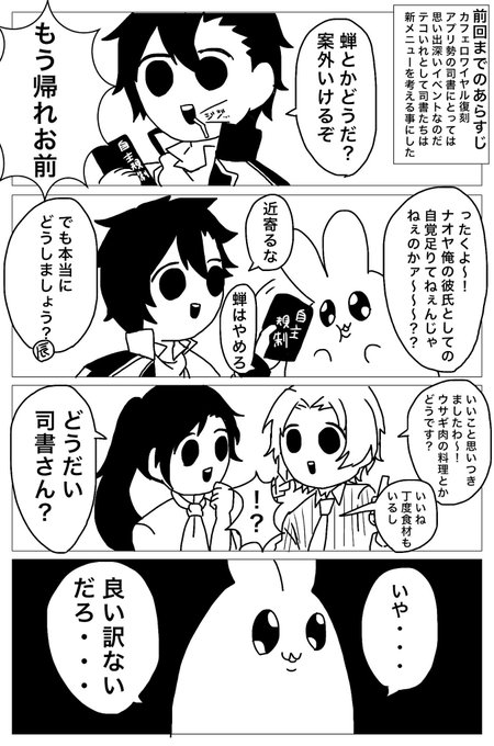 低浮上 8ko No Ko さんのマンガ一覧 7ページ ツイコミ 仮