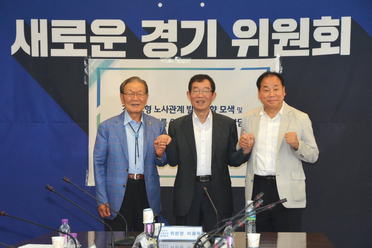 경기도 노사대표자님들로부터 노동존중 경기도정 운영에 필요한 건의사항을 청취하는 자리를 가졌습니다. 

당사자들과 함께한 오늘 자리가 향후 새로운 경기도형 노사관계 모델을 정립하는 데 있어서, 많은 도움이 될 것으로 기대합니다.