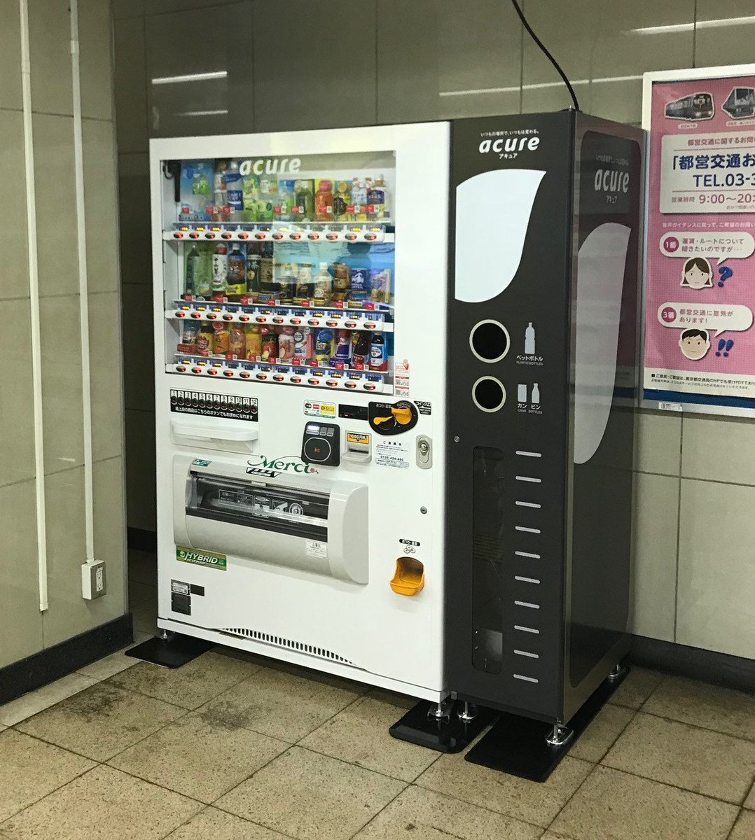 acure＜アキュア＞ on X