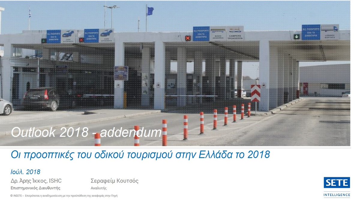 InSETEgreece's tweet photo. 8,3 εκατ. επισκέπτες ήλθαν στην 🇬🇷 το 2017 🚗 οδικώς. Περισσότερα στοιχεία στη 👉 νέα μελέτη #seteintelligence για τις προοπτικές του οδικού τουρισμού το 2018 με εστίαση στις εξής αγορές: Σερβία, Ρουμανία, Βουλγαρία, Τουρκία, Αλβανία, ΠΓΔΜ, Πολωνία https://t.co/b2jLkPdXMZ https://t.co/y0br9cPQAl