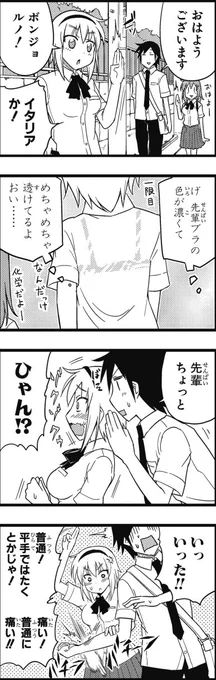 ヘタレ姉。１５話・⑤ 