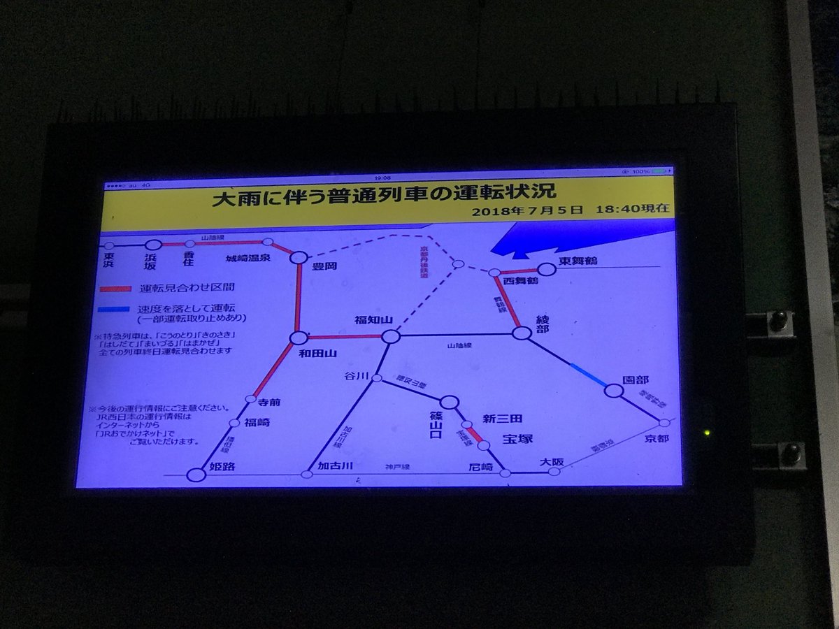 Etiqueta Jr運行状況 Al Twitter