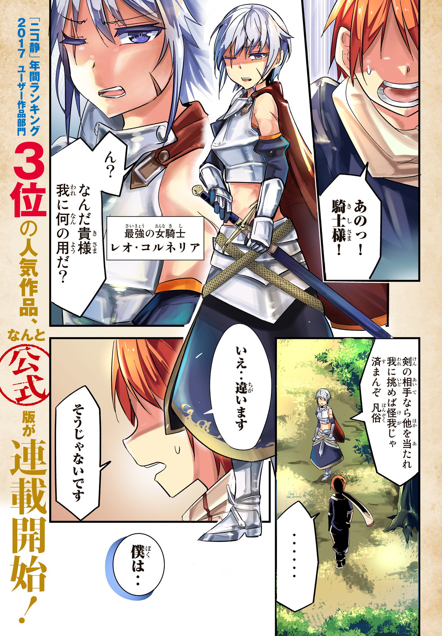 今まで一度も女扱いされたことがない女騎士を女扱いする漫画 1〜5 特典付き Amazon.co.jp: 今まで一度も女扱いされたことがない女騎士を女