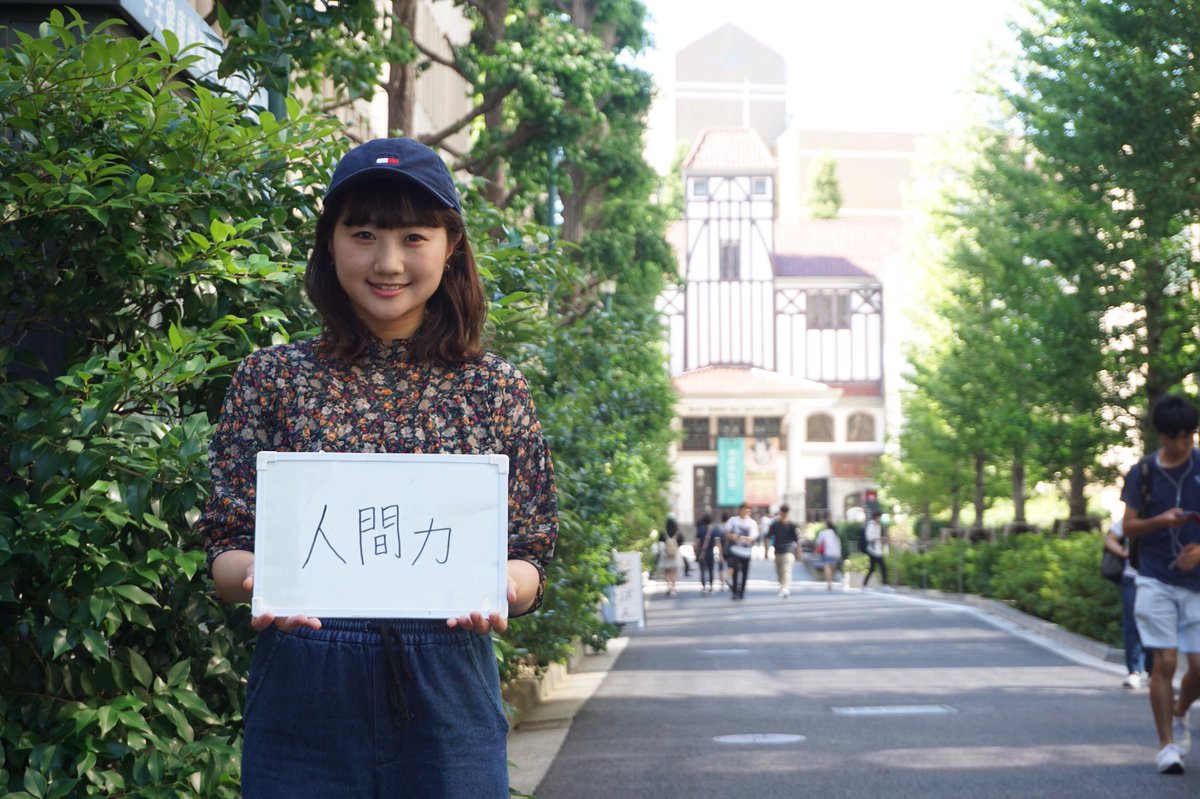 Waseda Girls Diary 今日の輝くワセジョは 早稲田大学チアダンスチーム Mynxの清水美里さん Whk Festa 18の Girl S Rule とコラボで あなたにとっての女子力とは を聞いてみました