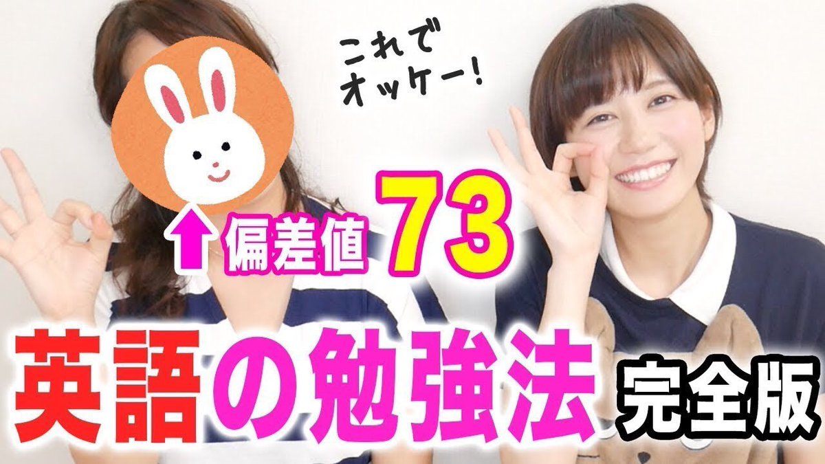 ゆきりぬ 偏差値40から70までの大学受験英語の勉強法 完全版 T Co Raui5mxup5 今日の動画です ツイート遅くなってごめんね ゆきりぬ 偏差値40から70までの大学受験英語の勉強法 完全版 T Co Raui5mxup5 今日の動画です ツイート遅くなってごめんね