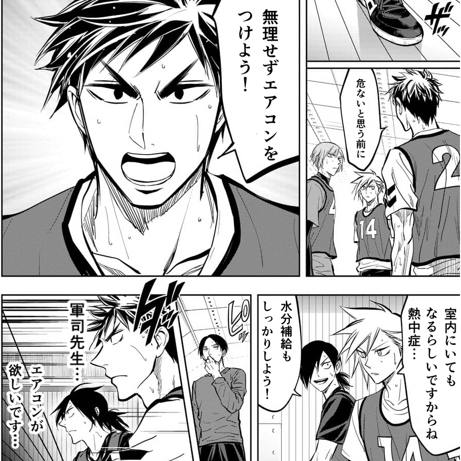 送球ボーイズ広報部 V Twitter 送球ボーイズ このあとマンガワンで103話 先読みで104話が更新されます T Co Mrxnagfyr0 T Co Oddyqqd62d 熱中症に注意しましょう