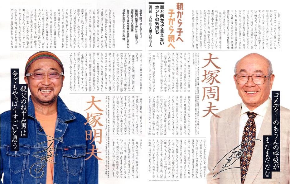 馬場 創夜 大塚周夫さんがova3部ジョセフやって 息子である大塚明夫さんがワムウをやるとは これも縁ですな 馬場 創夜 大塚周夫さんがova3部ジョセフやって 息子である大塚明夫さんがワムウをやるとは これも縁ですな