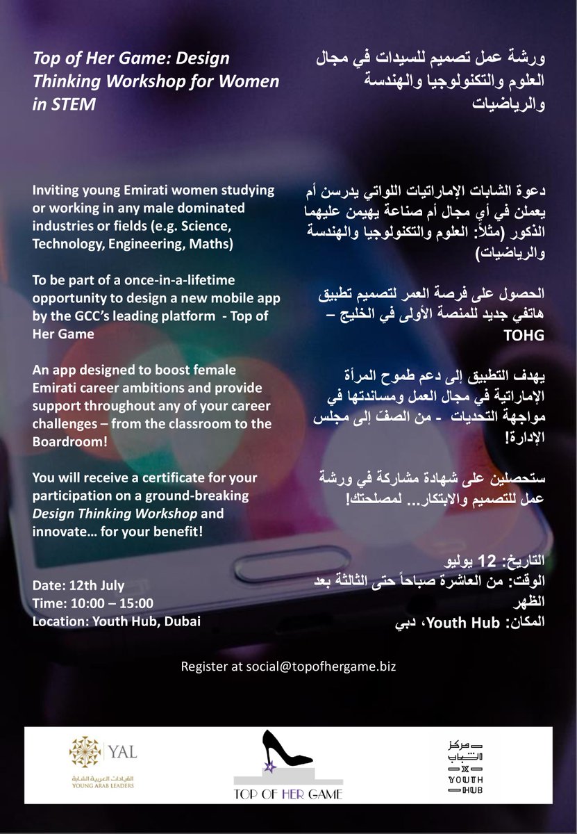YALeaders_'s tweet photo. Calling all young Emirati women studying or working in any male-dominated industries! Join @TopHerGame Design Thinking Workshop by @christinai &amp; get the opportunity to design a new mobile app to boost and support Emirati women's career ambitions. RSVP now social@topofhergame.biz https://t.co/jgYtj7buoG