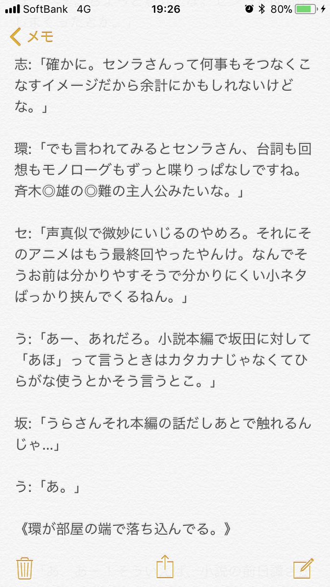 環 در توییتر 劇場版花鳥風月 番外編第1弾の 投稿 今回は前日譚さかせんverを振り返ります ちょっと小ネタが挟まってるけど分かるかな 次から本編の振り返りに入りますがその前に感想よろしくお願いします