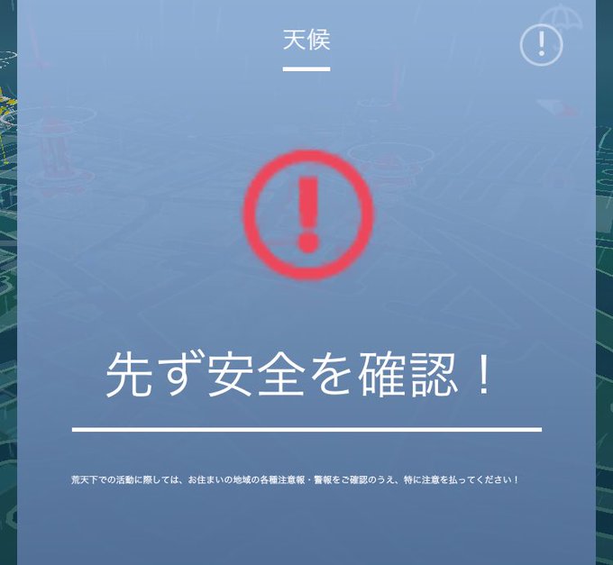 ポケモンgoで 一時停止 が話題に ポケgo トレンディソーシャルゲームス