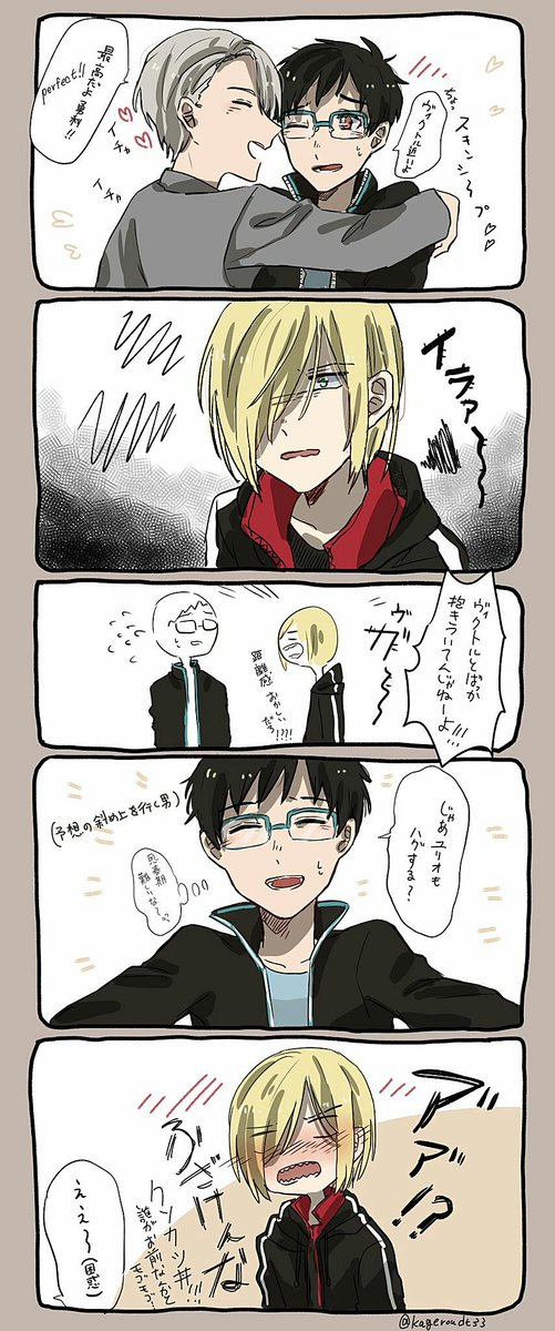 頑張れユリオ!! 