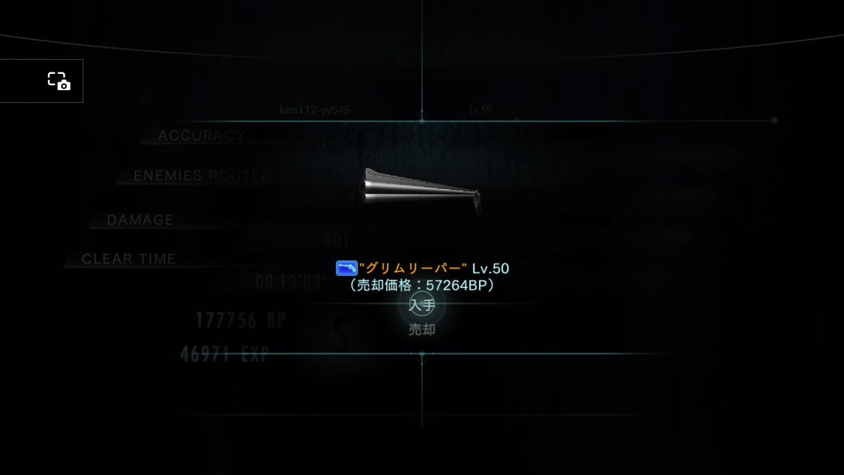 横田 No Twitter バイオハザード リベレーションズ グリムリーパー レア武器 Ps4
